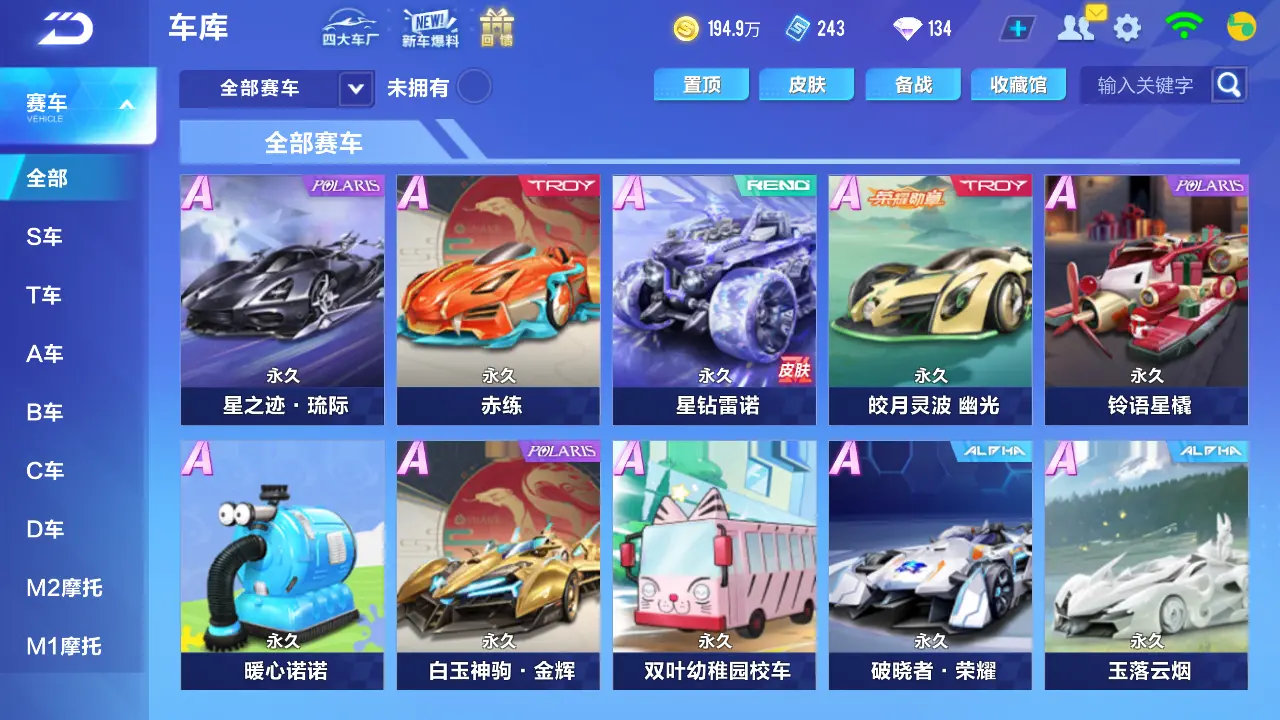 FCSLC31602QQ飞车手游账号详情图6