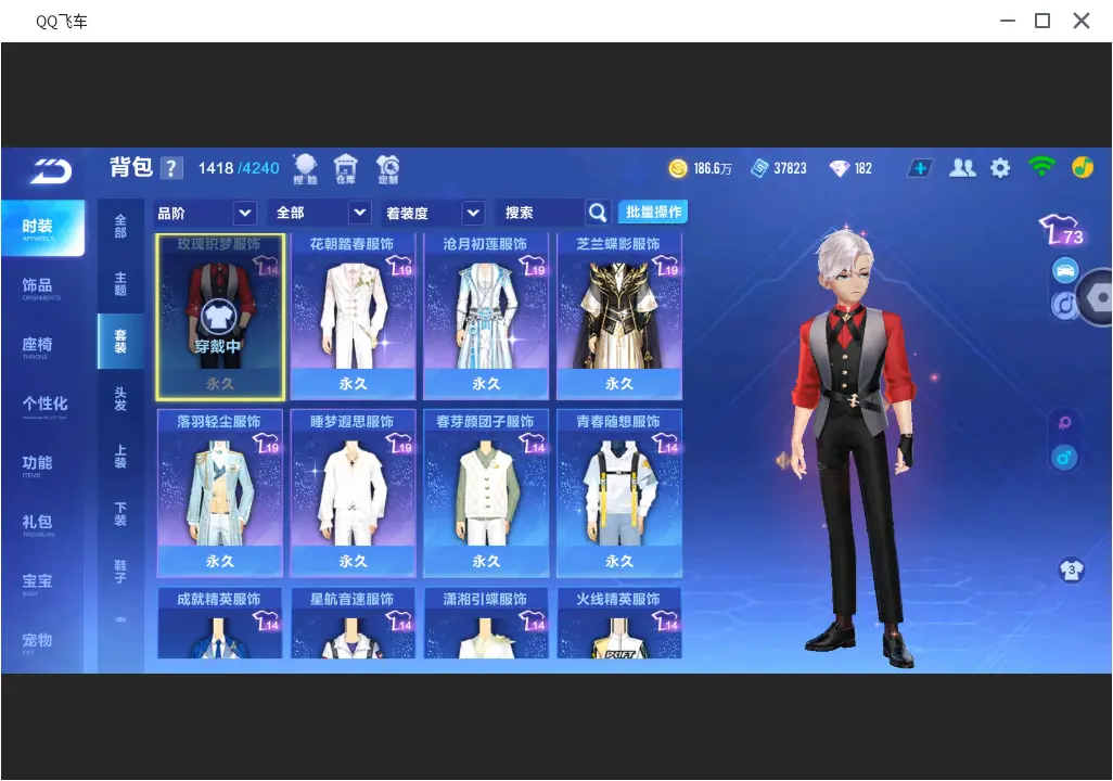 FCSLC31594QQ飞车手游账号详情图12