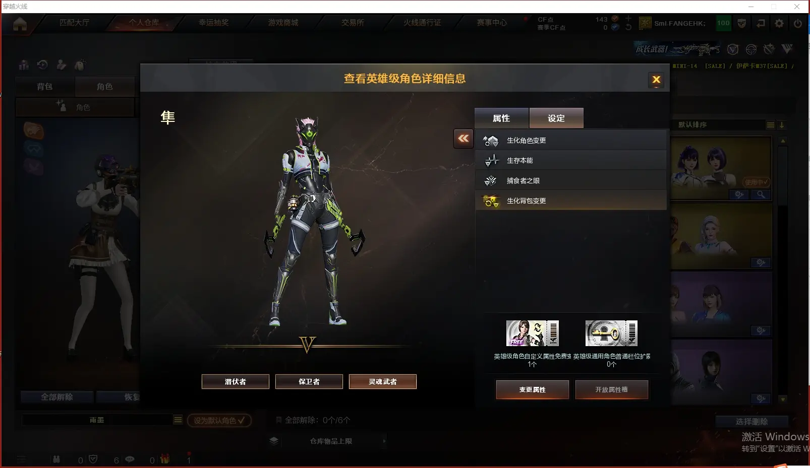 CFLC310072穿越火线账号详情图10