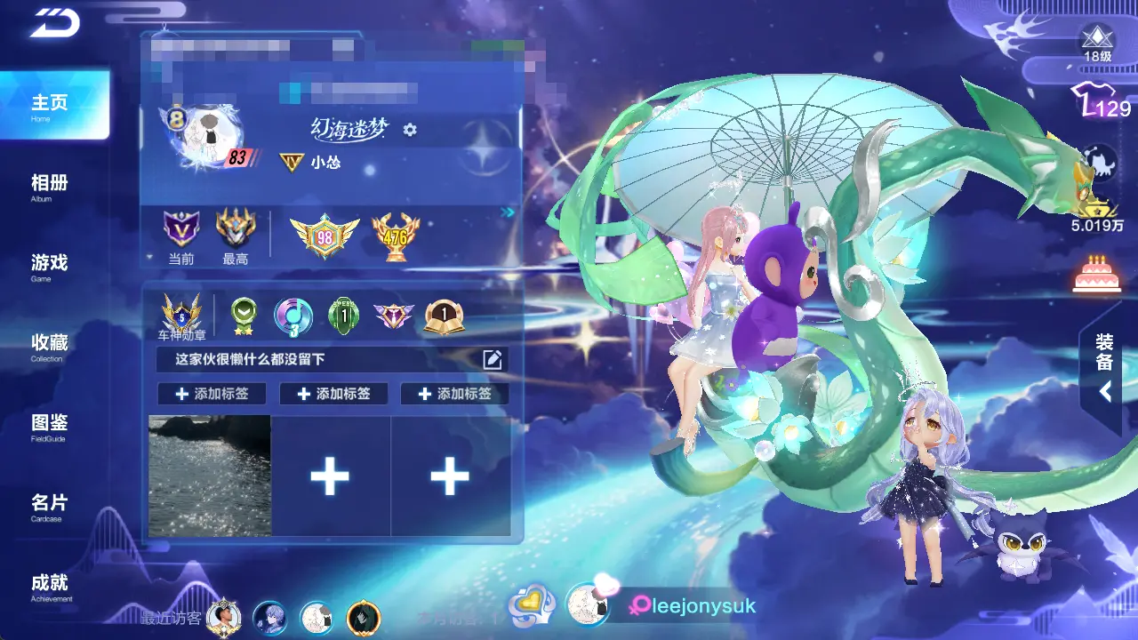 FCSLC31602QQ飞车手游账号详情图25