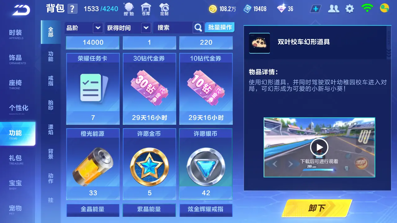 FCSLC31617QQ飞车手游账号详情图18