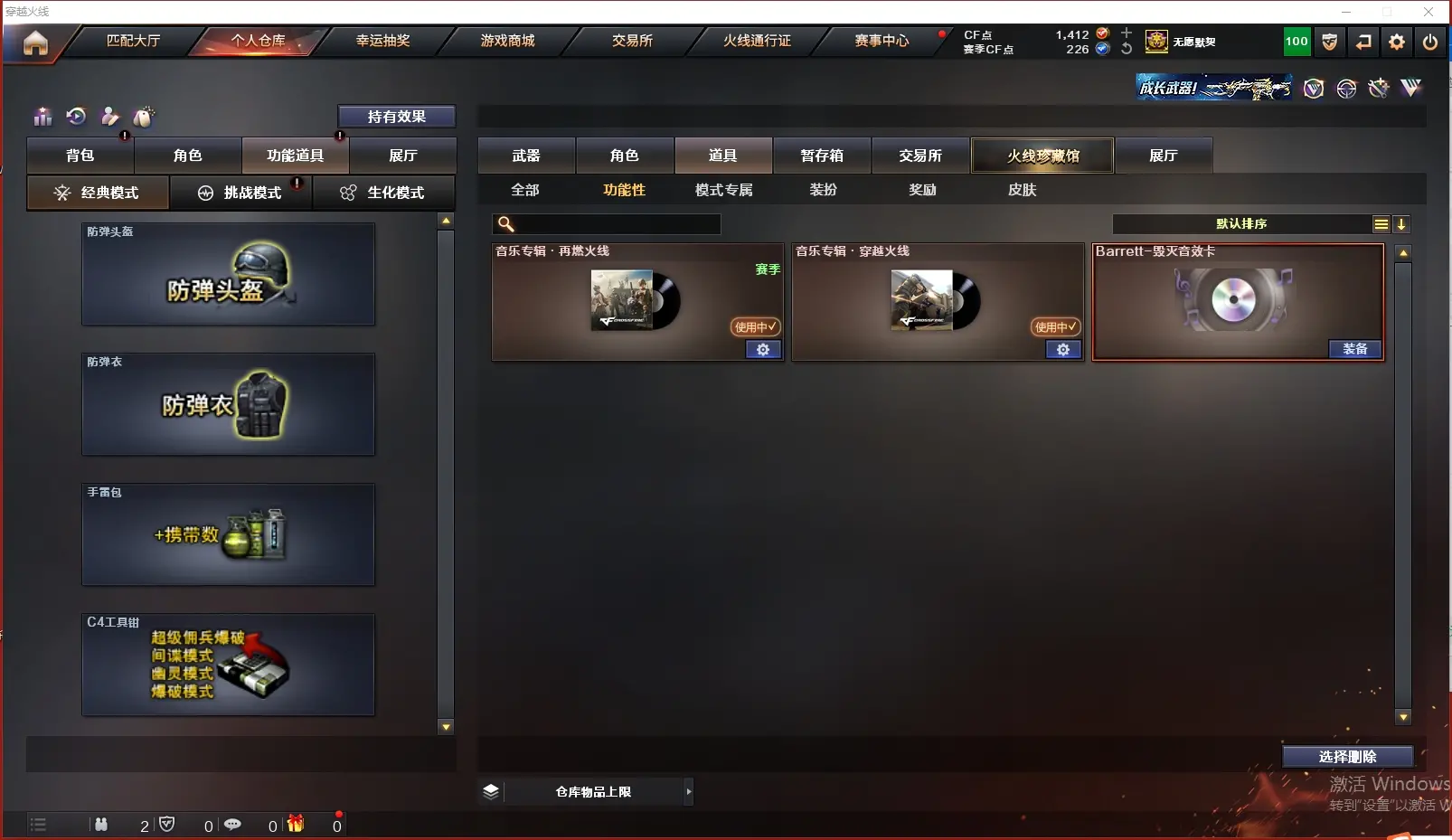 CFLC310150穿越火线账号详情图8