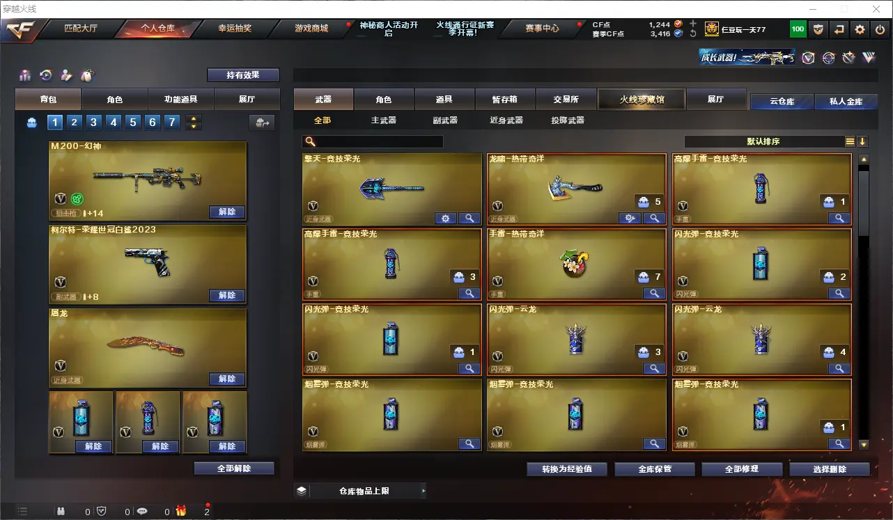 CFLC310259穿越火线账号详情图5