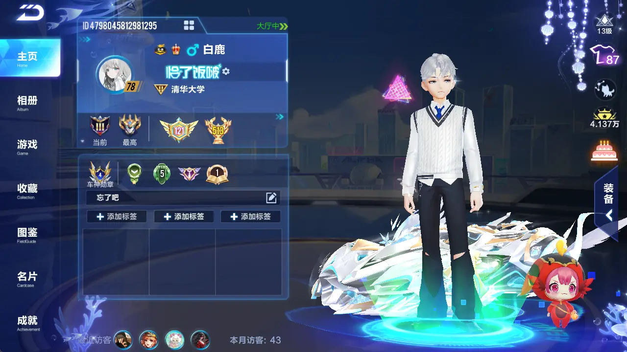 FCSLC31617QQ飞车手游账号详情图20