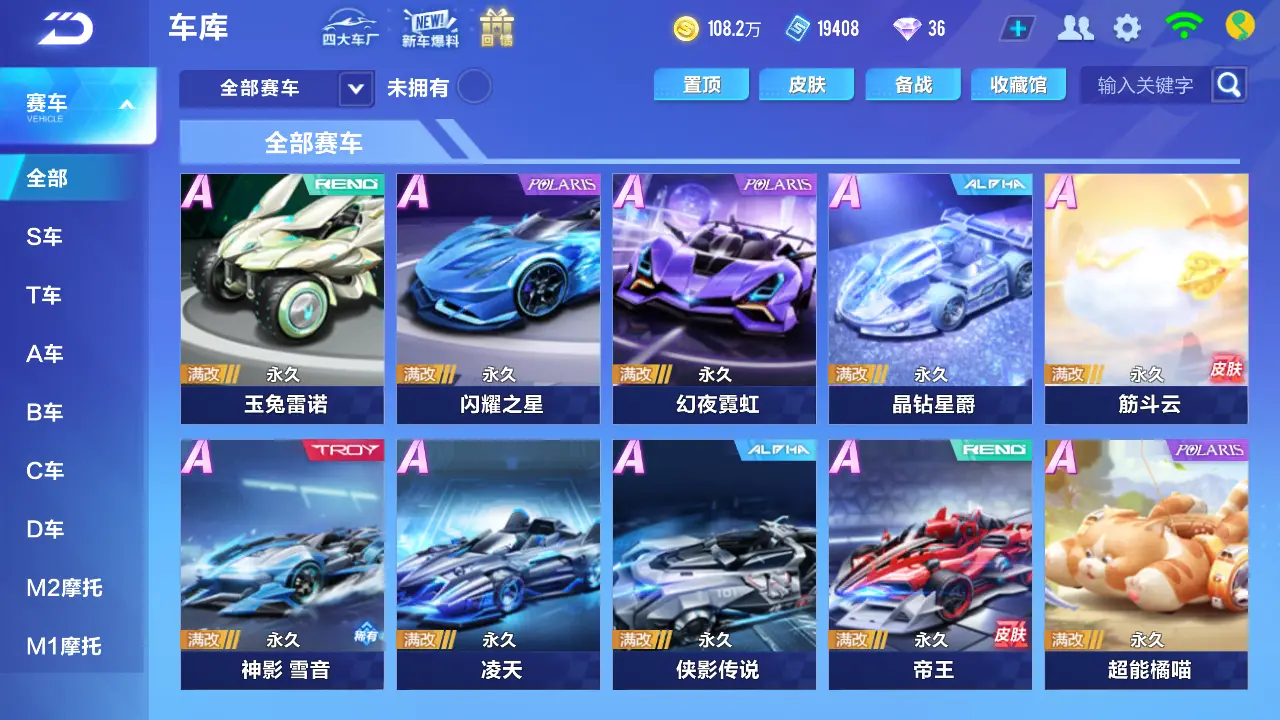 FCSLC31617QQ飞车手游账号详情图8