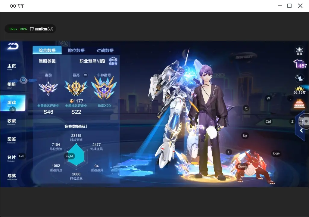 FCSLC31612QQ飞车手游账号详情图4 FCSLC31612QQ飞车手游账号详情图4