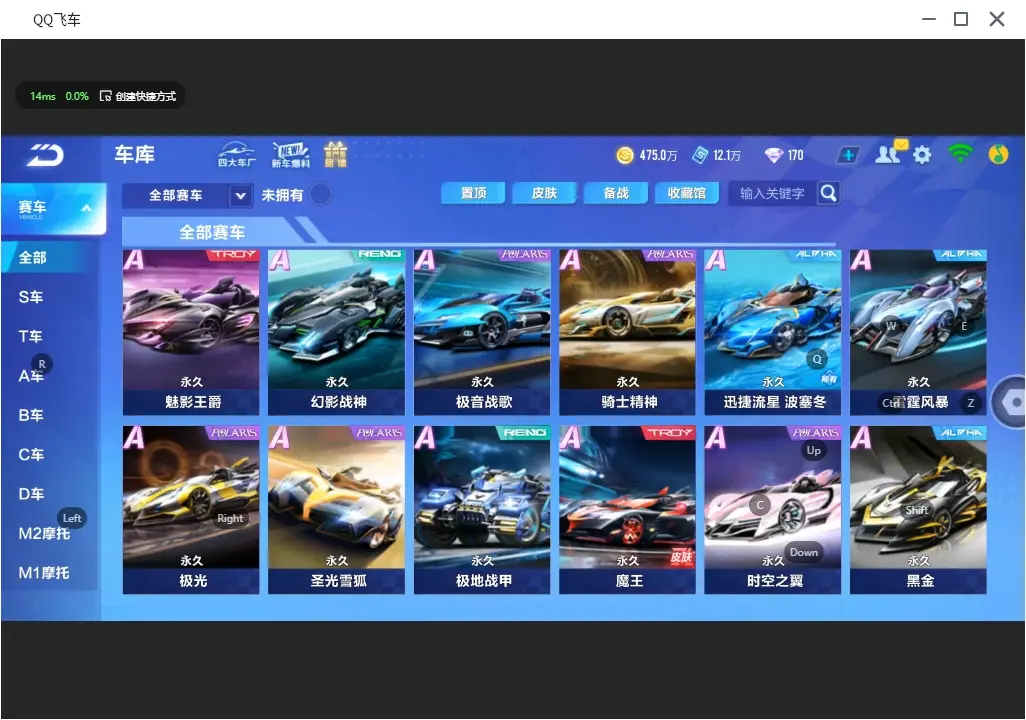 FCSLC31612QQ飞车手游账号详情图14 FCSLC31612QQ飞车手游账号详情图14