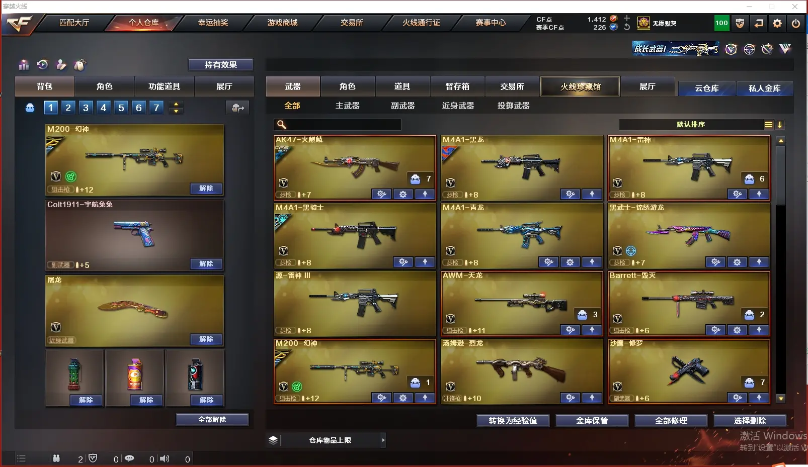 CFLC310150穿越火线账号详情图3