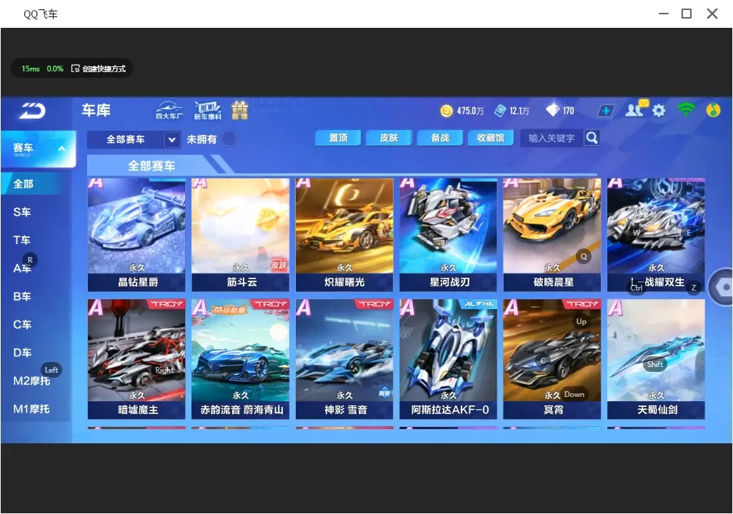 FCSLC31612QQ飞车手游账号详情图10 FCSLC31612QQ飞车手游账号详情图10
