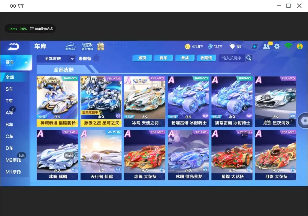 FCSLC31612QQ飞车手游账号详情图17 FCSLC31612QQ飞车手游账号详情图17