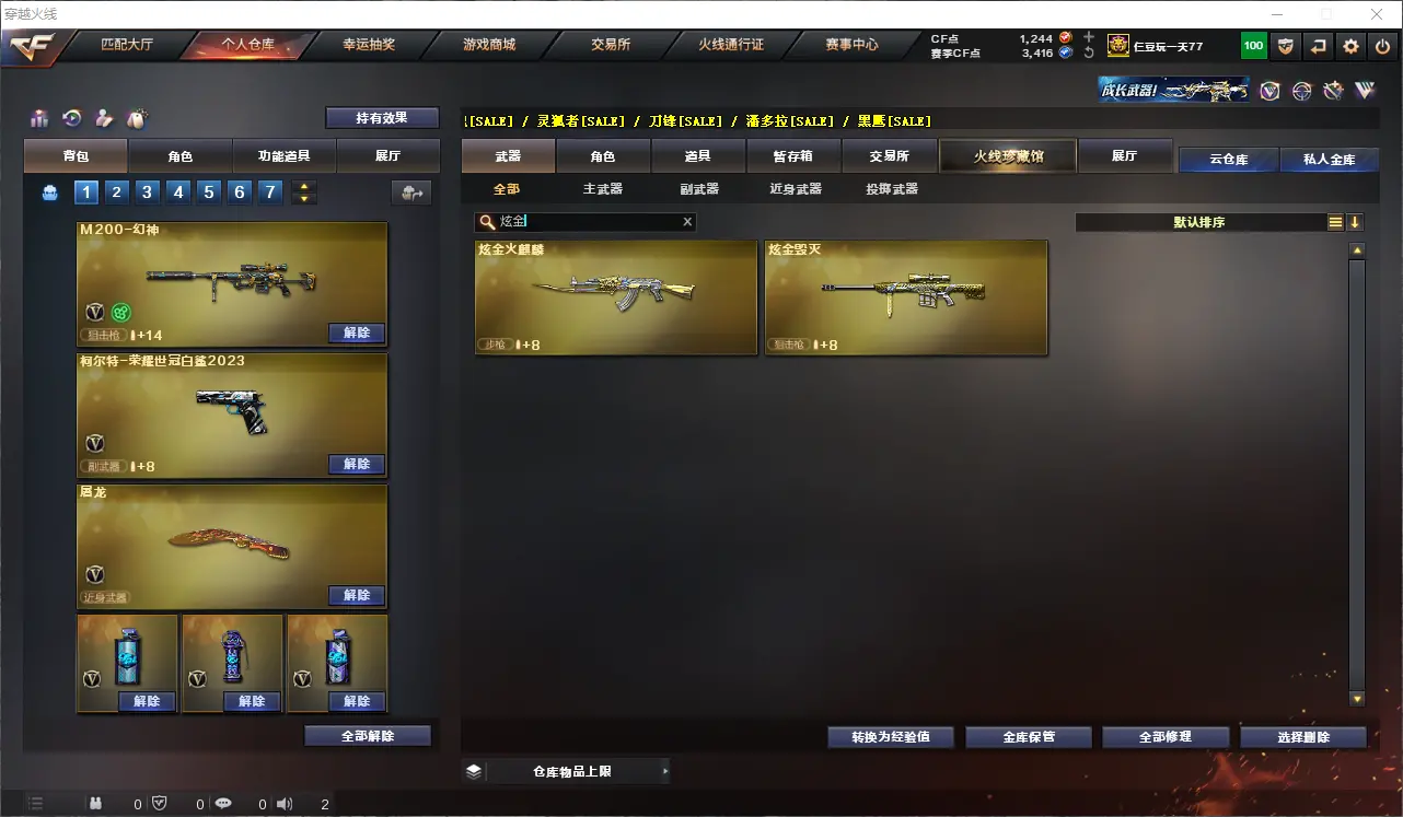 CFLC310259穿越火线账号详情图7