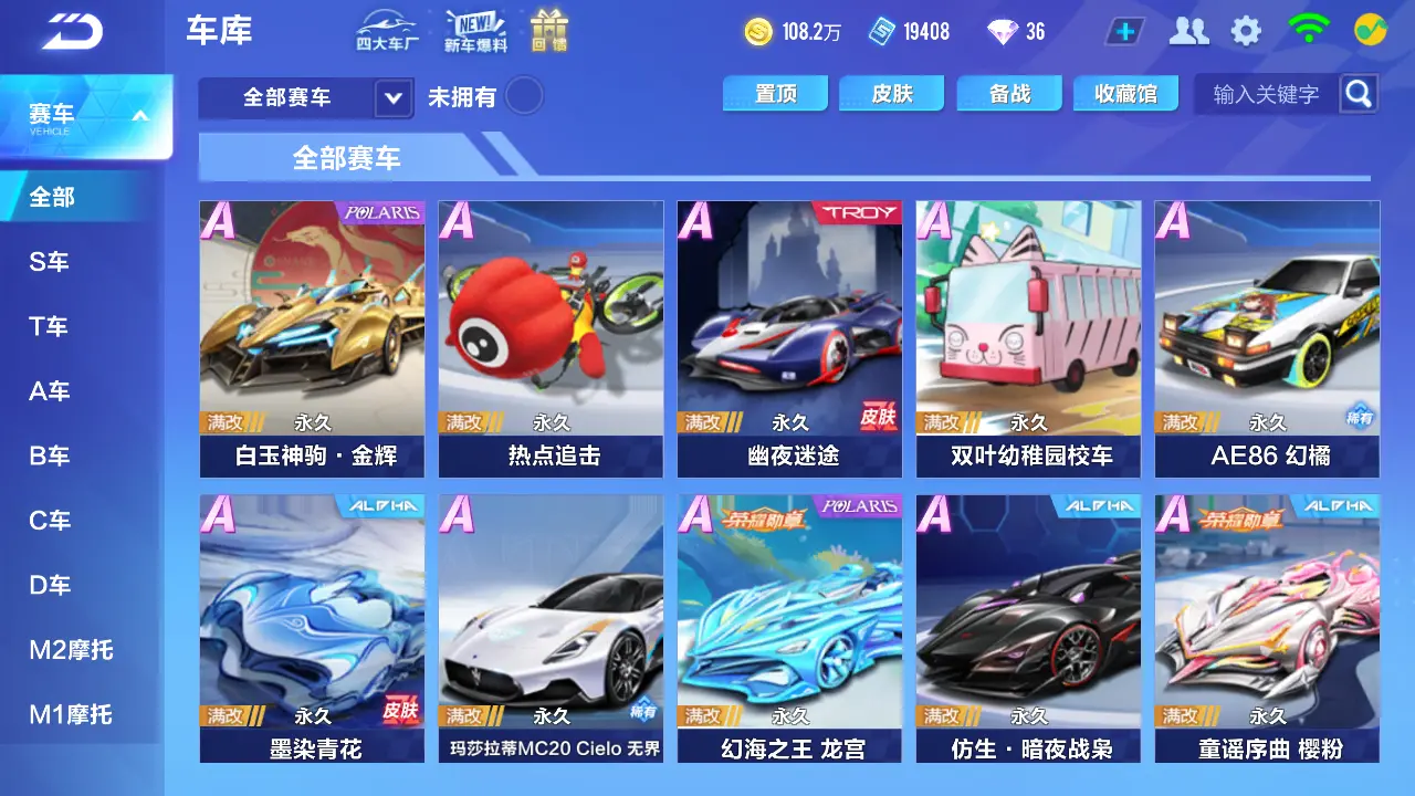 FCSLC31617QQ飞车手游账号详情图7