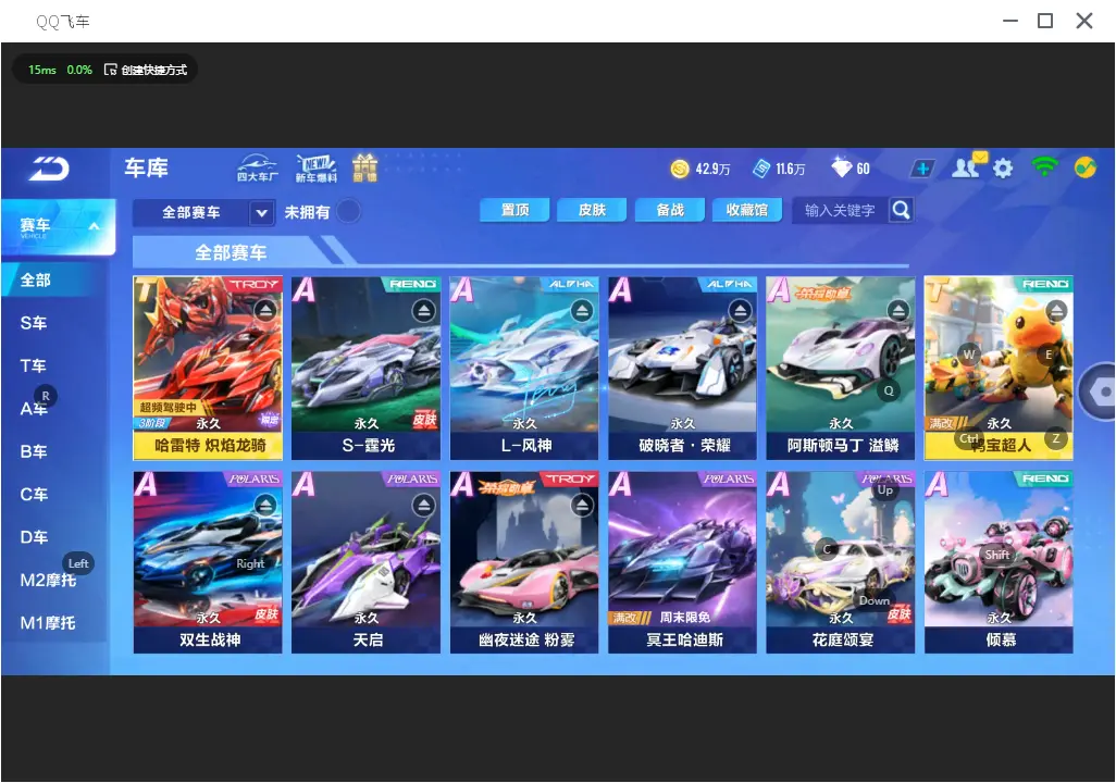 QQ飞车手游账号苹果QQLC604530【哈雷特炽焰龙骑/鸭宝/霆光/2幻生/3魔法/御天龙神/玄火之神/莲梦灵蛇
】 【自己注册】 【可二次实名】 【包人脸】 【永久包赔】 【VIP10】 永久T车2 永久T车皮肤1 永久