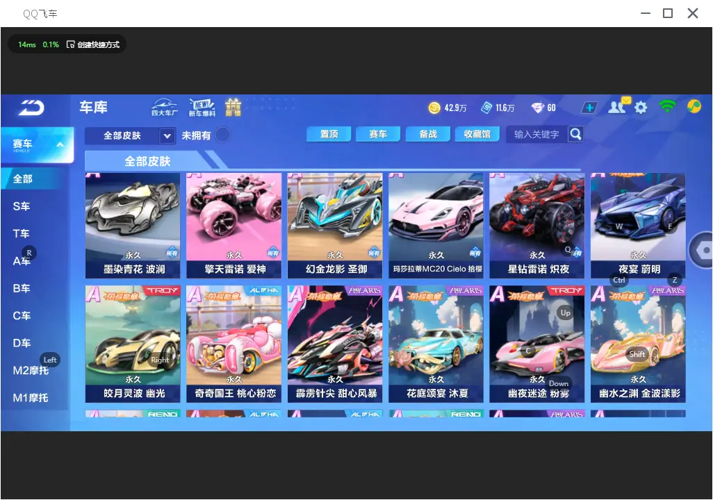 FCSLC31613QQ飞车手游账号详情图11 FCSLC31613QQ飞车手游账号详情图11