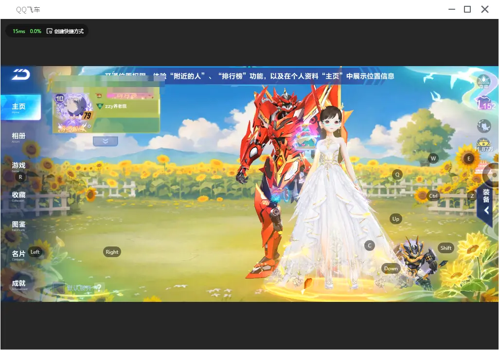 FCSLC31613QQ飞车手游账号详情图3 FCSLC31613QQ飞车手游账号详情图3