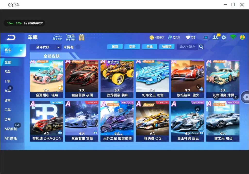 FCSLC31612QQ飞车手游账号详情图19 FCSLC31612QQ飞车手游账号详情图19
