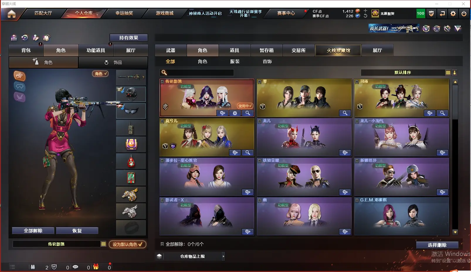 CFLC310150穿越火线账号详情图6