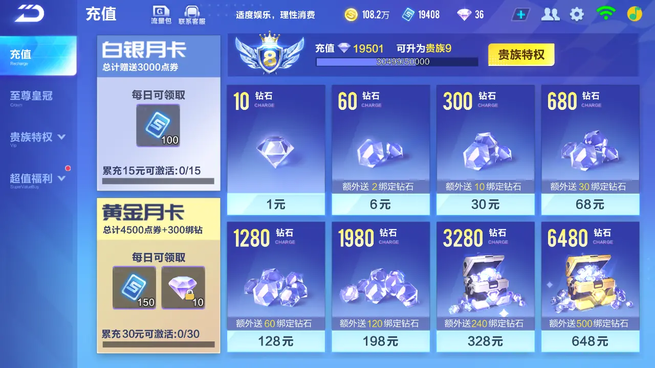 FCSLC31617QQ飞车手游账号详情图4