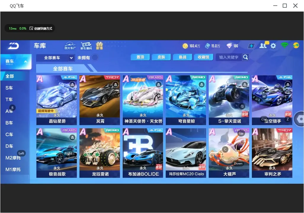 QQ飞车手游账号苹果QQLC604514【单联赛/擎天雷诺/玉玺神虎】 【自己注册】 【可二次实名】 【包人脸】 【永久包赔】 【VIP6】 永久A车4 宠物4 永久A车：擎天雷诺，雷诺，凌天，晶钻星爵； 宠物：避水金晶兽，