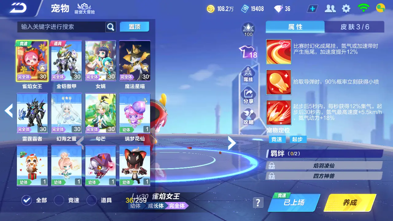 FCSLC31617QQ飞车手游账号详情图19