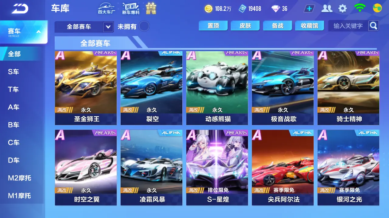 FCSLC31617QQ飞车手游账号详情图9