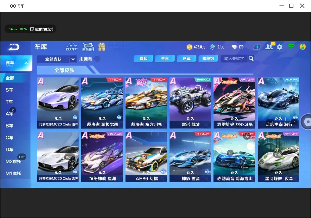 FCSLC31612QQ飞车手游账号详情图18 FCSLC31612QQ飞车手游账号详情图18