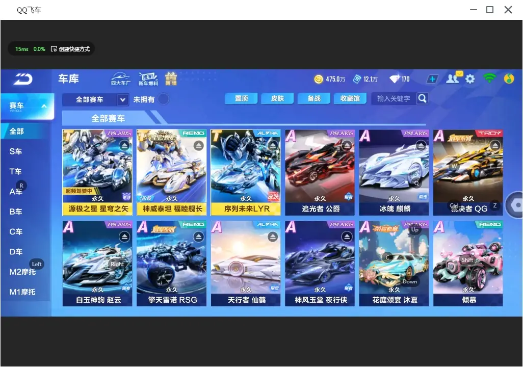 FCSLC31612QQ飞车手游账号详情图6 FCSLC31612QQ飞车手游账号详情图6
