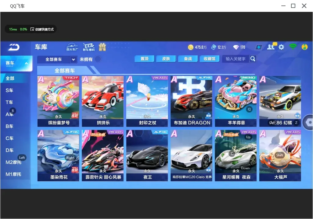 FCSLC31612QQ飞车手游账号详情图8 FCSLC31612QQ飞车手游账号详情图8