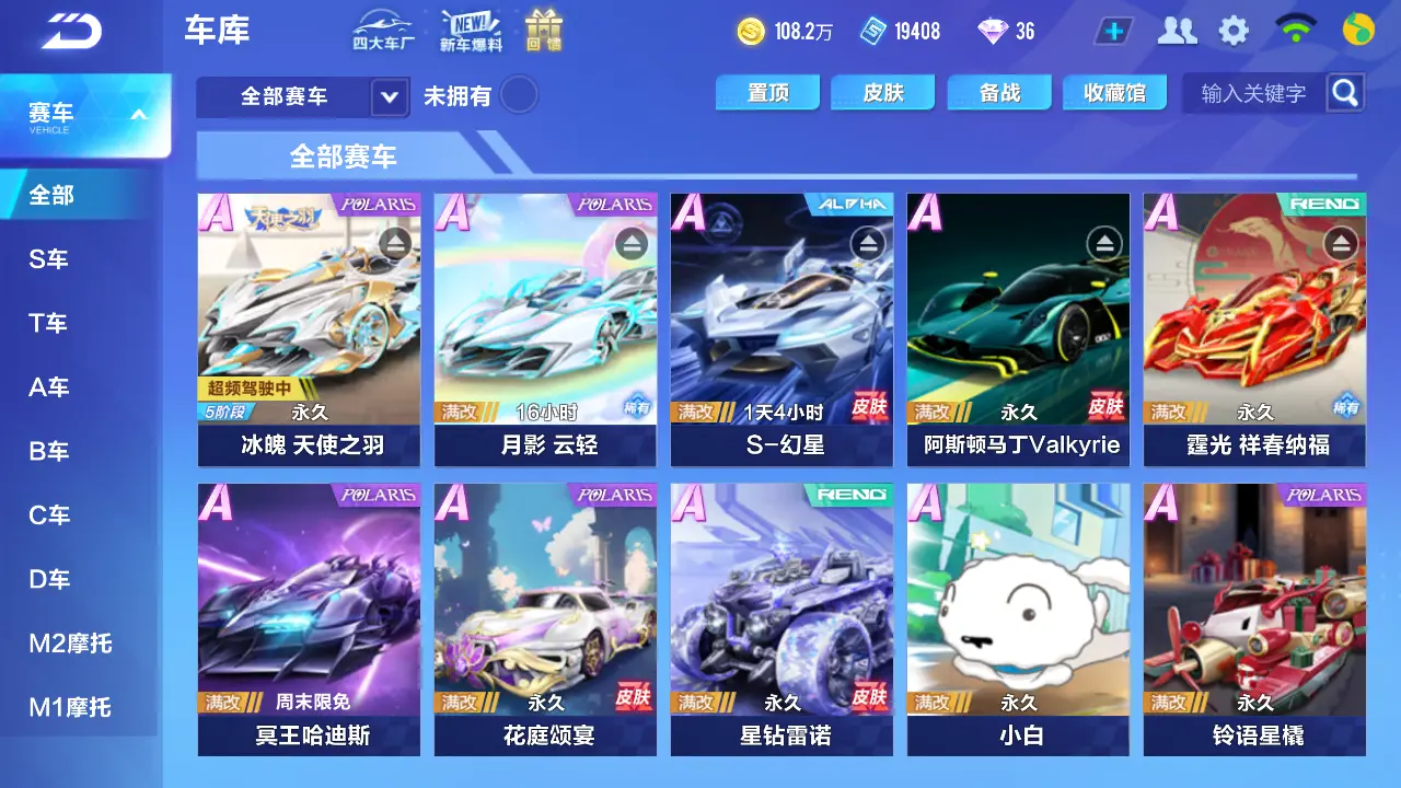 QQ飞车手游账号安卓QQLC604538【2联赛/5阶冰魄霆光/雀焰女王女娲】 【渠道购买】 【可二次实名】 【包人脸】 【永久包赔】 【VIP8】 永久A车5 宠物2 永久A车：S霆光，S-冰魄，AE86，晶钻星爵，凌天；