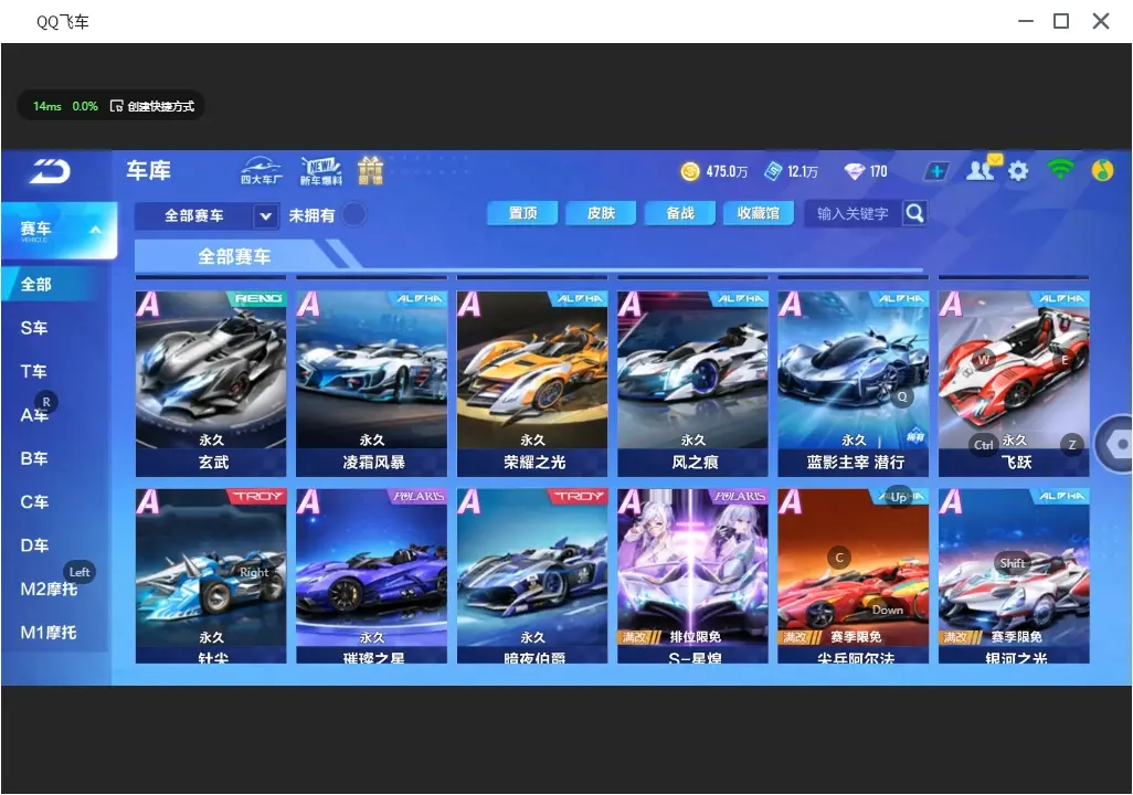 FCSLC31612QQ飞车手游账号详情图15 FCSLC31612QQ飞车手游账号详情图15