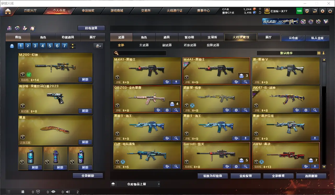 CFLC310259穿越火线账号详情图3