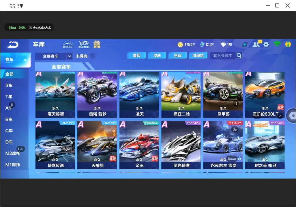 FCSLC31612QQ飞车手游账号详情图12 FCSLC31612QQ飞车手游账号详情图12