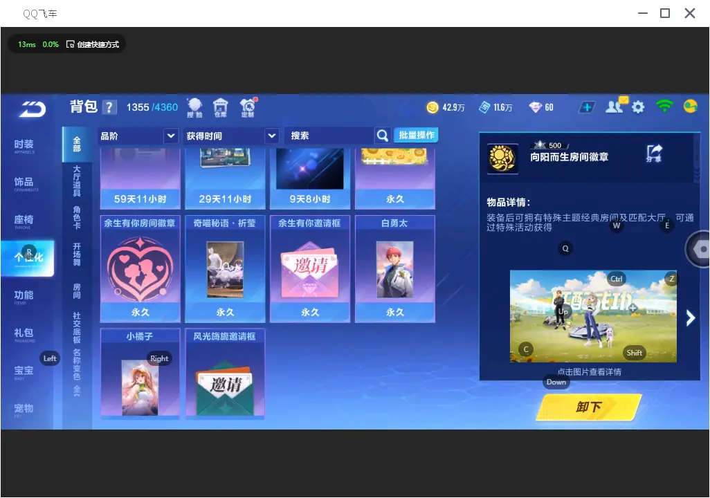 FCSLC31613QQ飞车手游账号详情图19 FCSLC31613QQ飞车手游账号详情图19