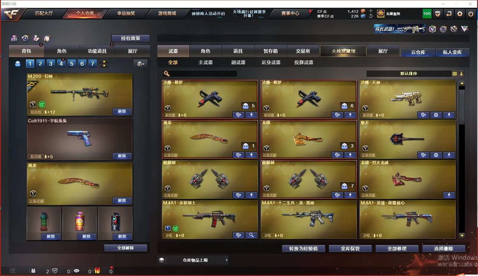 CFLC310150穿越火线账号详情图4