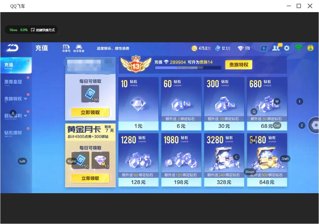 FCSLC31612QQ飞车手游账号详情图5 FCSLC31612QQ飞车手游账号详情图5