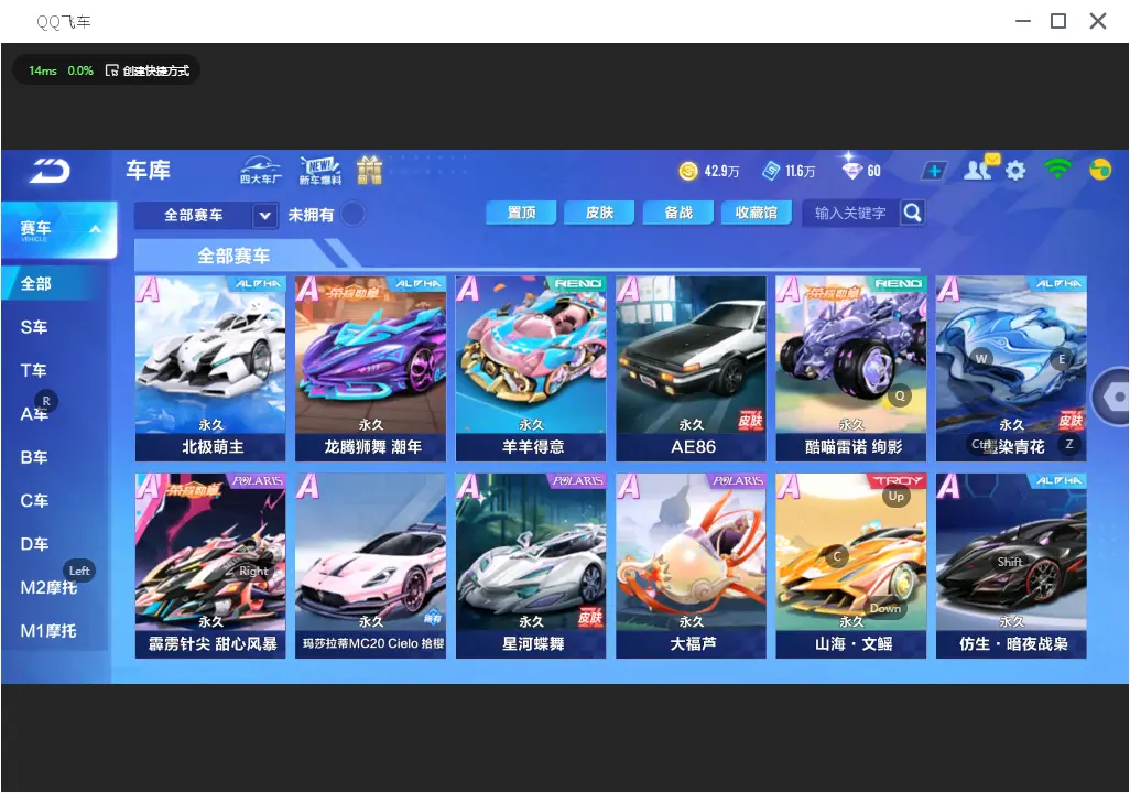 FCSLC31613QQ飞车手游账号详情图8 FCSLC31613QQ飞车手游账号详情图8