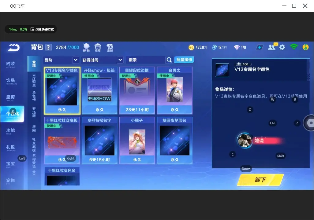 FCSLC31612QQ飞车手游账号详情图29 FCSLC31612QQ飞车手游账号详情图29