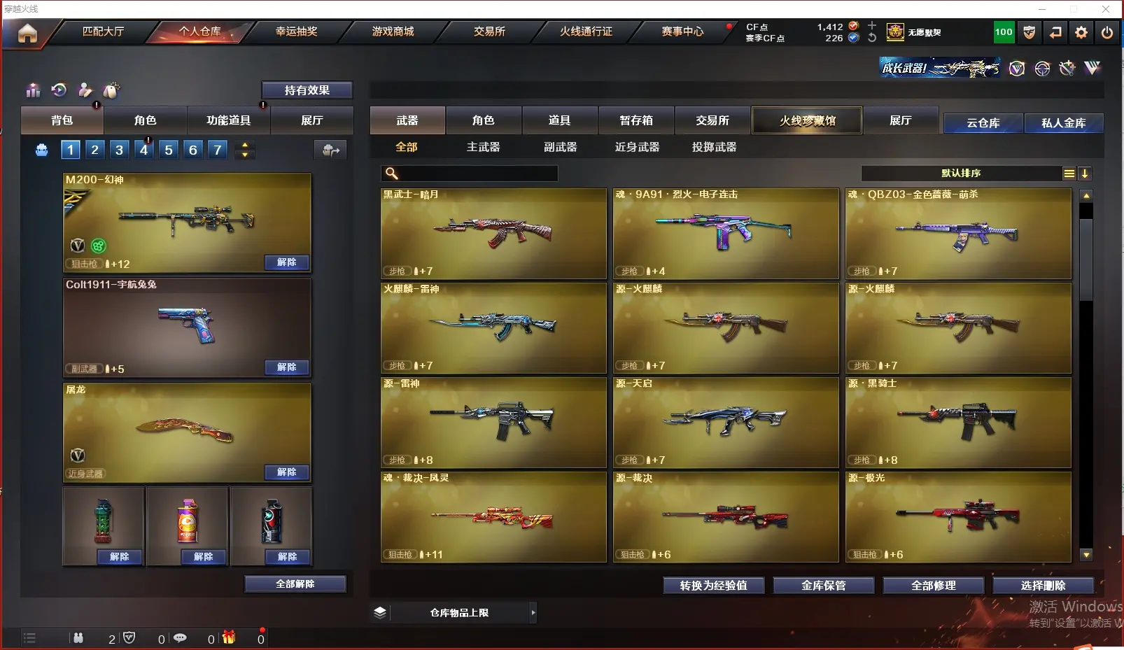 CFLC310150穿越火线账号详情图5