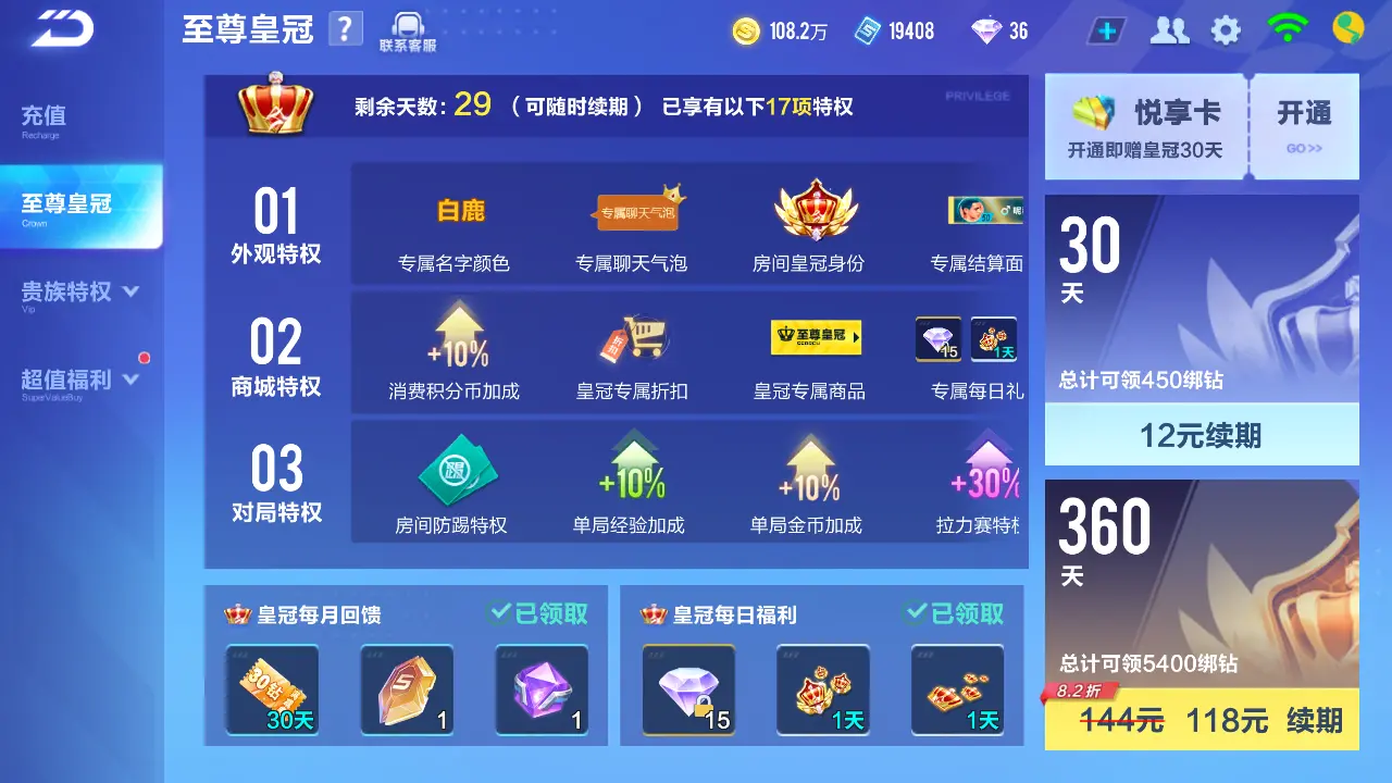 FCSLC31617QQ飞车手游账号详情图5