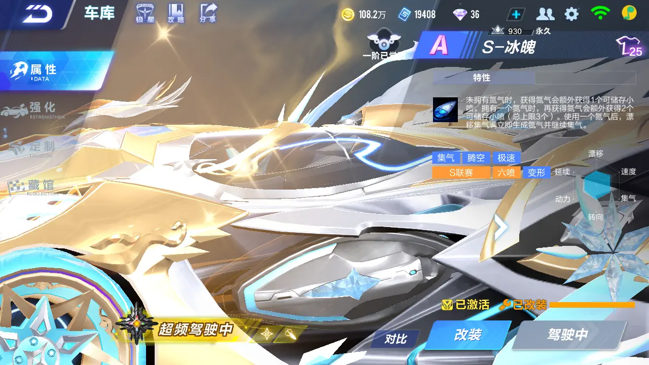 FCSLC31617QQ飞车手游账号详情图12