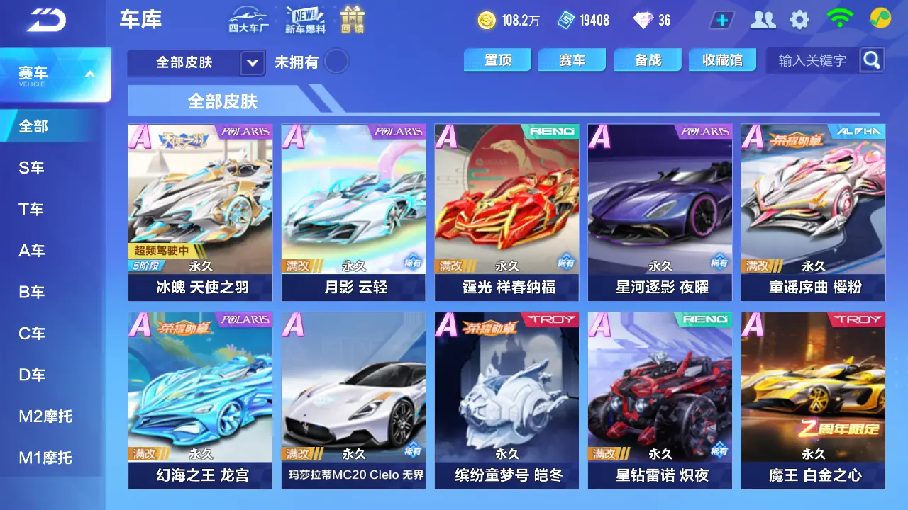 FCSLC31617QQ飞车手游账号详情图10