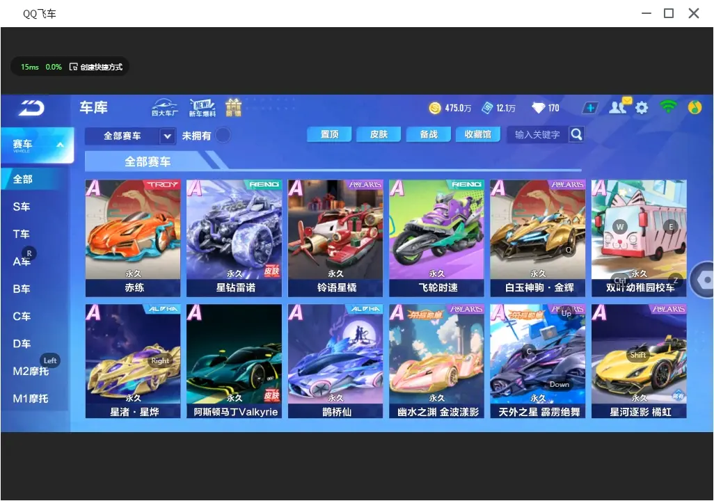 FCSLC31612QQ飞车手游账号详情图7 FCSLC31612QQ飞车手游账号详情图7
