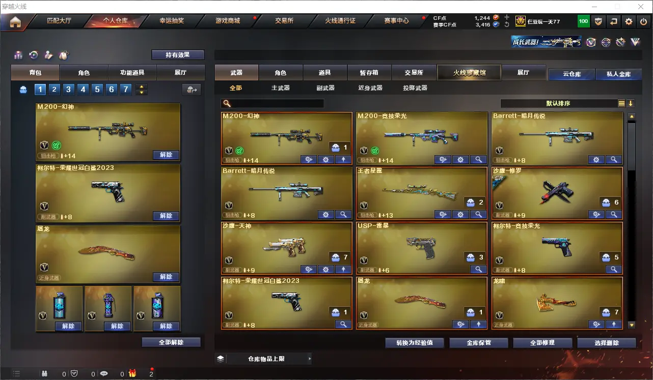 CFLC310259穿越火线账号详情图4