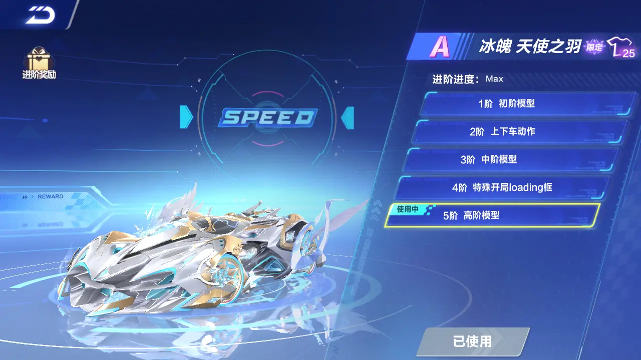 FCSLC31617QQ飞车手游账号详情图13