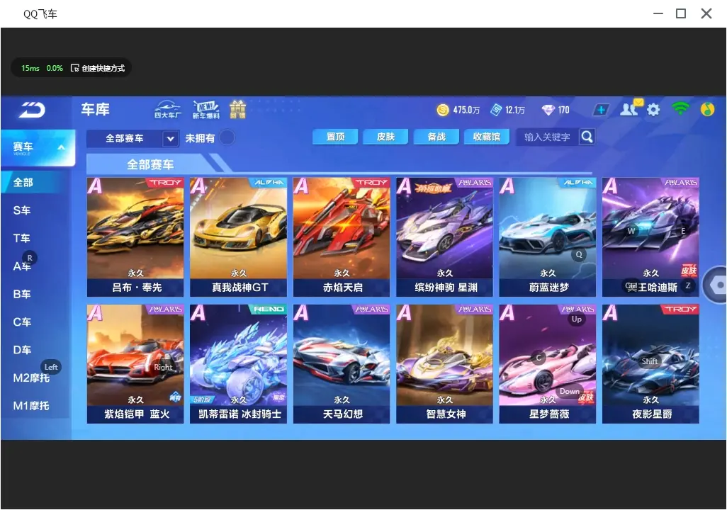 FCSLC31612QQ飞车手游账号详情图11 FCSLC31612QQ飞车手游账号详情图11