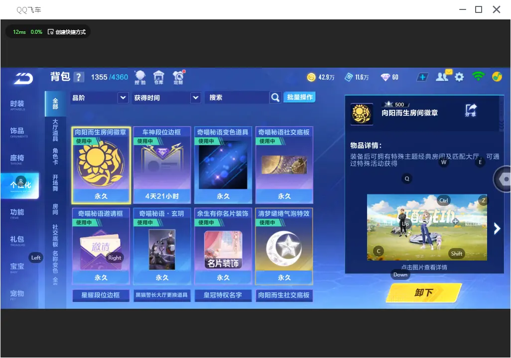 FCSLC31613QQ飞车手游账号详情图18 FCSLC31613QQ飞车手游账号详情图18