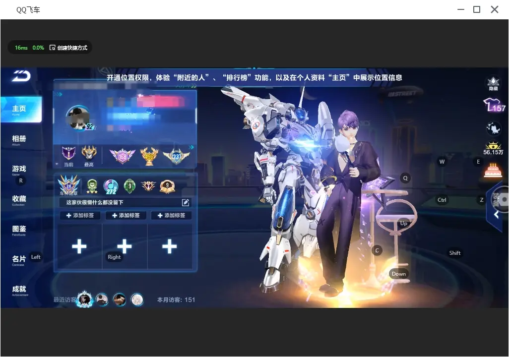 FCSLC31612QQ飞车手游账号详情图3 FCSLC31612QQ飞车手游账号详情图3