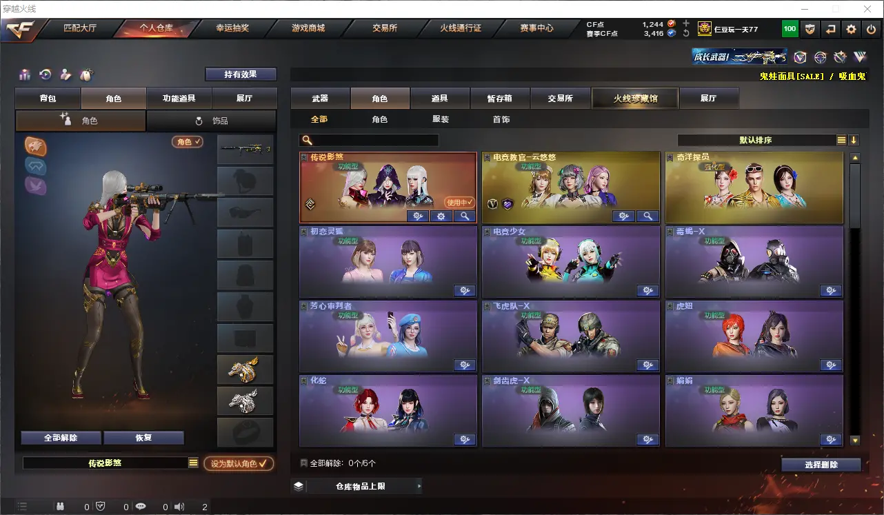 CFLC310259穿越火线账号详情图8