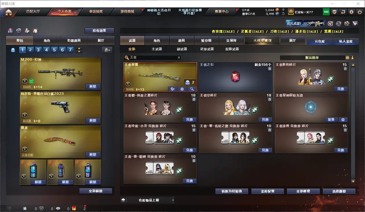 CFLC310259穿越火线账号详情图6