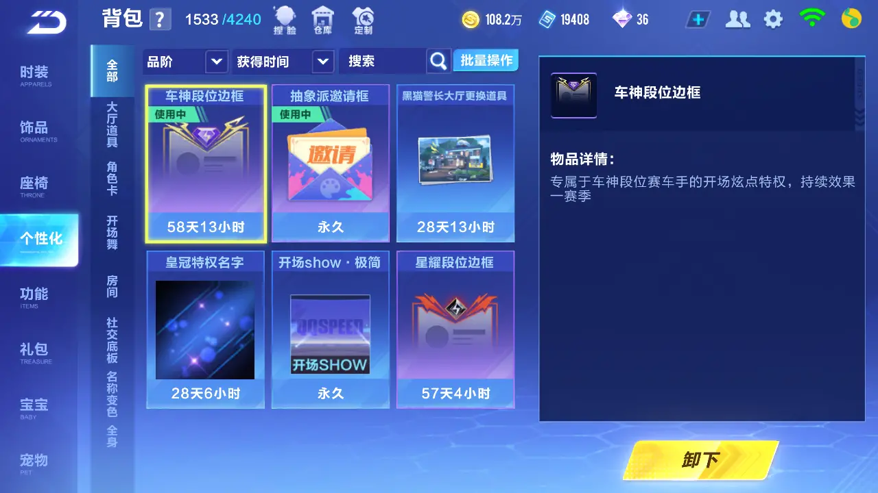 FCSLC31617QQ飞车手游账号详情图17